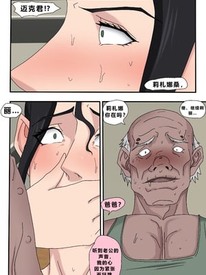 [Zetto] Sinful Lust 4 [Chinese] (個人中文機翻)_089