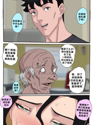 [Zetto] Sinful Lust 4 [Chinese] (個人中文機翻)_090