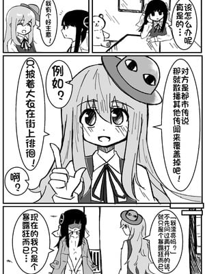 [べにざけ] 口裂け女の対処法(个人机翻翻译)_3