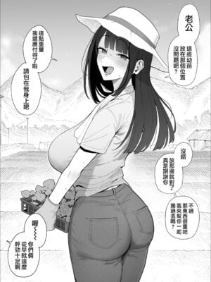 [アーモンドマン] 夜這い風習のある村に移住してしまった夫婦 2｜搬到有夜襲風俗的村子的夫妻 2 [天帝哥個人漢化]_02