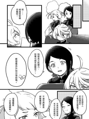 [西宿舍洗衣間 (Tonton)] 很明顯吧(機動戦士ガンダム 水星の魔女) [中国語] [DL版]_26