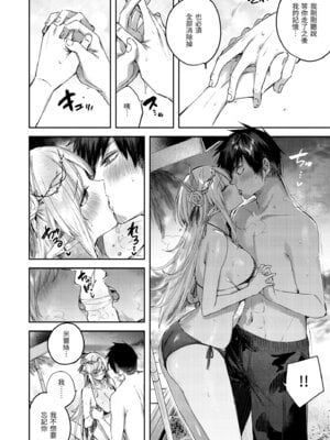 [kakao] 独身ハンターの出逢いはエルフの森で♡ [中国翻訳] [無修正] [DL版]_122