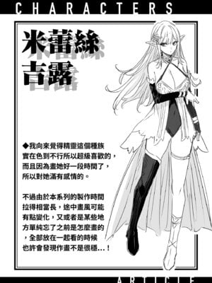 [kakao] 独身ハンターの出逢いはエルフの森で♡ [中国翻訳] [無修正] [DL版]_140