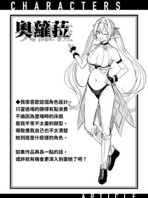 [kakao] 独身ハンターの出逢いはエルフの森で♡ [中国翻訳] [無修正] [DL版]_141