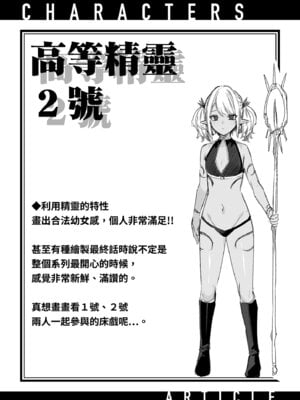 [kakao] 独身ハンターの出逢いはエルフの森で♡ [中国翻訳] [無修正] [DL版]_142