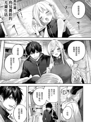 [kakao] 独身ハンターの出逢いはエルフの森で♡ [中国翻訳] [無修正] [DL版]_159