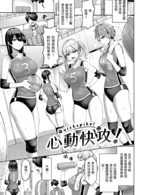 [オクモト悠太] パイらびゅ! [中国翻訳] [無修正] [DL版]_005