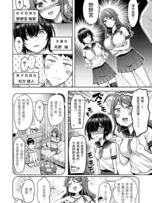 [オクモト悠太] パイらびゅ! [中国翻訳] [無修正] [DL版]_026