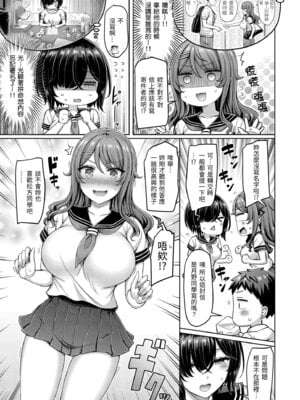 [オクモト悠太] パイらびゅ! [中国翻訳] [無修正] [DL版]_027