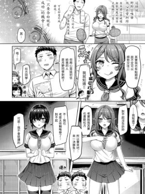 [オクモト悠太] パイらびゅ! [中国翻訳] [無修正] [DL版]_028