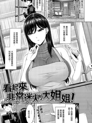 [オクモト悠太] パイらびゅ! [中国翻訳] [無修正] [DL版]_045