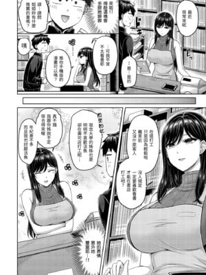 [オクモト悠太] パイらびゅ! [中国翻訳] [無修正] [DL版]_046