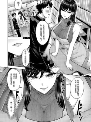 [オクモト悠太] パイらびゅ! [中国翻訳] [無修正] [DL版]_048