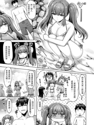 [オクモト悠太] パイらびゅ! [中国翻訳] [無修正] [DL版]_067