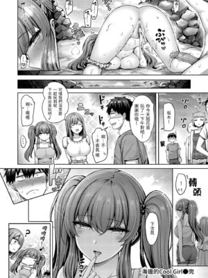 [オクモト悠太] パイらびゅ! [中国翻訳] [無修正] [DL版]_084