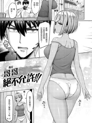 [オクモト悠太] パイらびゅ! [中国翻訳] [無修正] [DL版]_085