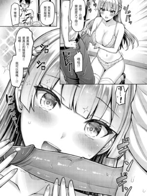 [オクモト悠太] パイらびゅ! [中国翻訳] [無修正] [DL版]_171