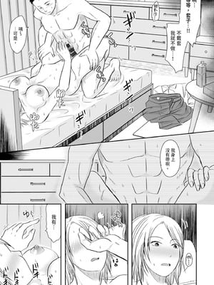 [黒金さつき] 人妻でも抱いてみれば [中国翻訳] [DL版]_071