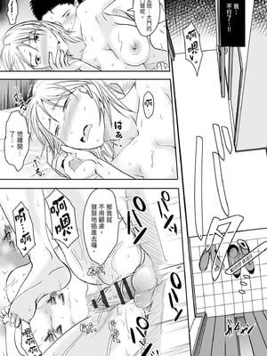 [黒金さつき] 人妻でも抱いてみれば [中国翻訳] [DL版]_077