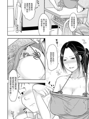 [黒金さつき] 人妻でも抱いてみれば [中国翻訳] [DL版]_084