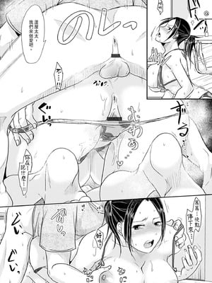 [黒金さつき] 人妻でも抱いてみれば [中国翻訳] [DL版]_091