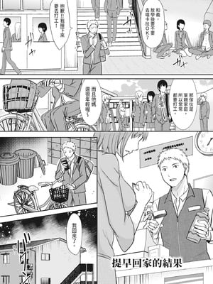 [黒金さつき] 人妻でも抱いてみれば [中国翻訳] [DL版]_099