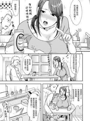 [黒金さつき] 人妻でも抱いてみれば [中国翻訳] [DL版]_101