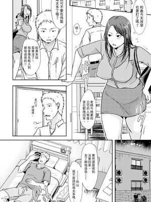 [黒金さつき] 人妻でも抱いてみれば [中国翻訳] [DL版]_102