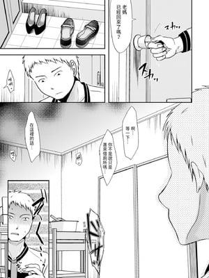 [黒金さつき] 人妻でも抱いてみれば [中国翻訳] [DL版]_105