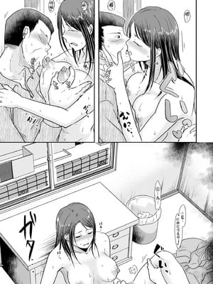 [黒金さつき] 人妻でも抱いてみれば [中国翻訳] [DL版]_127