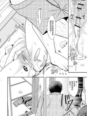 [黒金さつき] 人妻でも抱いてみれば [中国翻訳] [DL版]_130