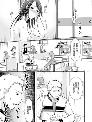 [黒金さつき] 人妻でも抱いてみれば [中国翻訳] [DL版]_131