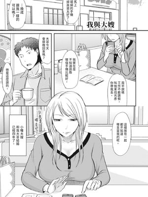 [黒金さつき] 人妻でも抱いてみれば [中国翻訳] [DL版]_133