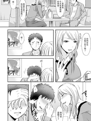 [黒金さつき] 人妻でも抱いてみれば [中国翻訳] [DL版]_134