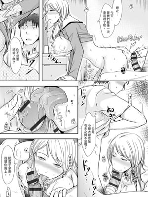 [黒金さつき] 人妻でも抱いてみれば [中国翻訳] [DL版]_141