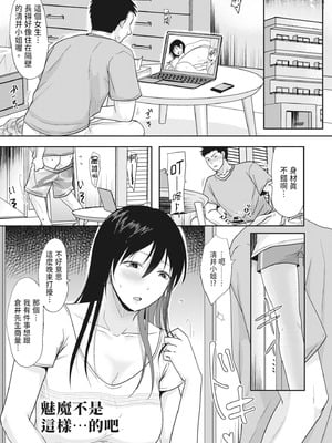 [黒金さつき] 人妻でも抱いてみれば [中国翻訳] [DL版]_159