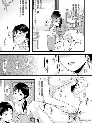 [黒金さつき] 人妻でも抱いてみれば [中国翻訳] [DL版]_163