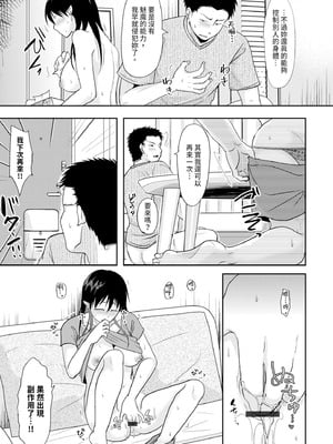 [黒金さつき] 人妻でも抱いてみれば [中国翻訳] [DL版]_175