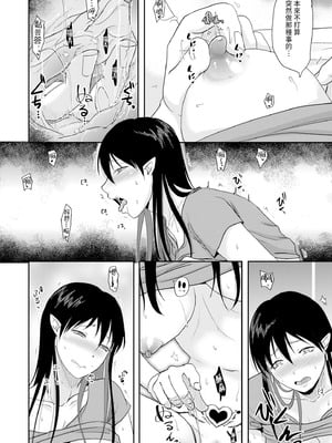 [黒金さつき] 人妻でも抱いてみれば [中国翻訳] [DL版]_176