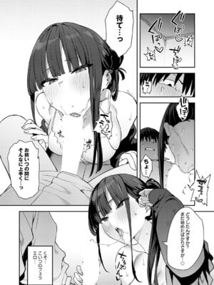 COMIC アンスリウム 2026年1月号 [DL版]_014