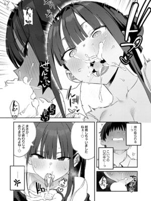 COMIC アンスリウム 2026年1月号 [DL版]_016