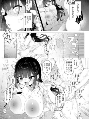 COMIC アンスリウム 2026年1月号 [DL版]_038