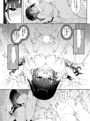 COMIC アンスリウム 2026年1月号 [DL版]_041