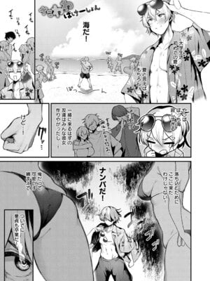 COMIC アンスリウム 2026年1月号 [DL版]_048