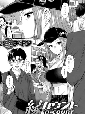 COMIC アンスリウム 2026年1月号 [DL版]_072