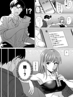 COMIC アンスリウム 2026年1月号 [DL版]_077