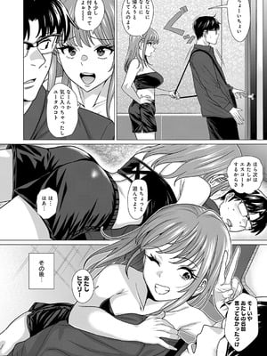 COMIC アンスリウム 2026年1月号 [DL版]_079