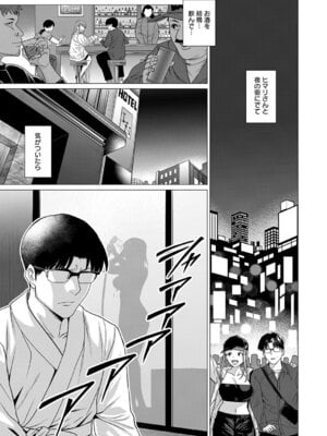 COMIC アンスリウム 2026年1月号 [DL版]_080