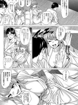 COMIC アンスリウム 2026年1月号 [DL版]_082