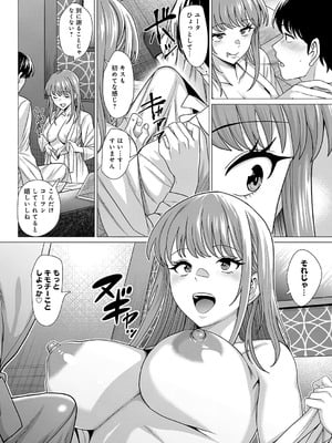 COMIC アンスリウム 2026年1月号 [DL版]_084